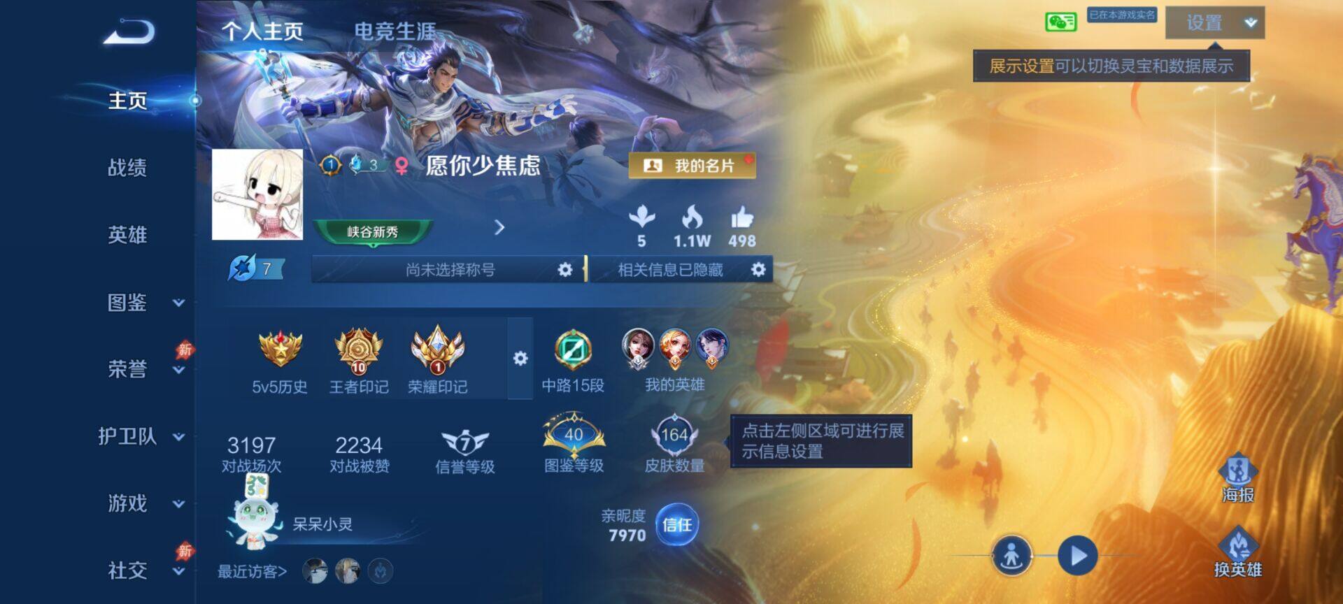 WZQM4491110王者荣耀账号详情图3 WZQM4491110王者荣耀账号详情图3