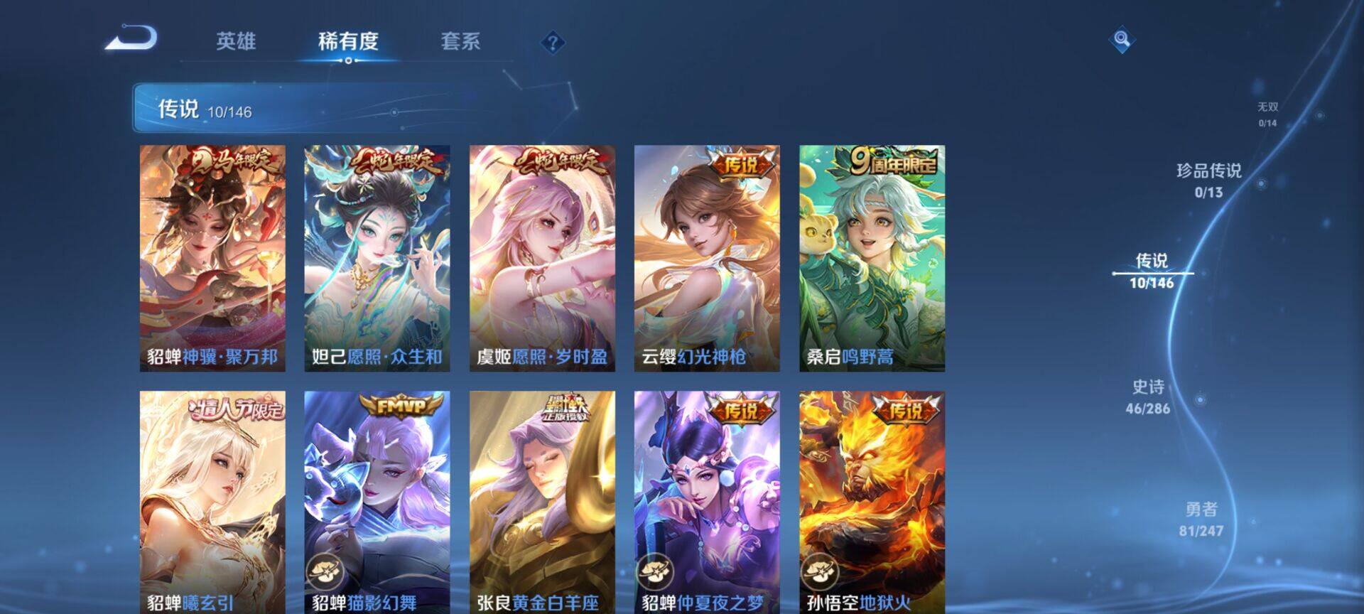 WZQM4491110王者荣耀账号详情图6 WZQM4491110王者荣耀账号详情图6