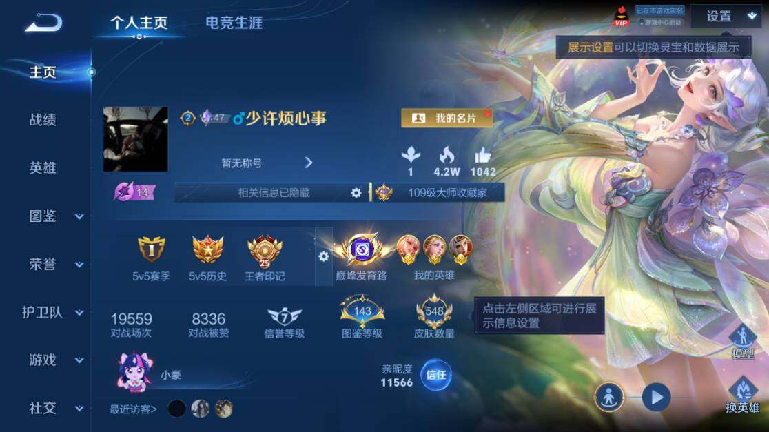 WZEY4489750王者荣耀账号详情图13