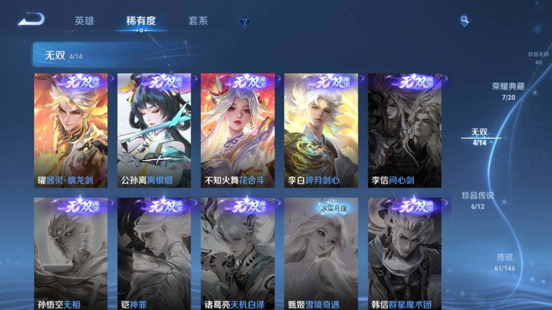 WZEY4489750王者荣耀账号详情图19