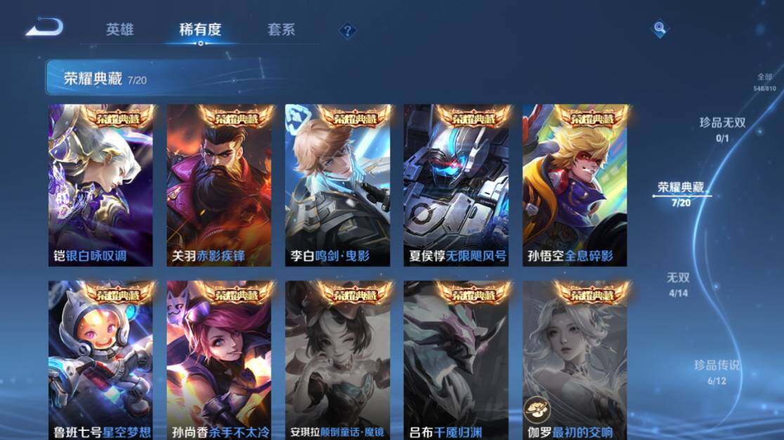 WZEY4489750王者荣耀账号详情图20