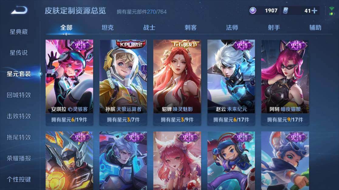 WZEY4489750王者荣耀账号详情图24