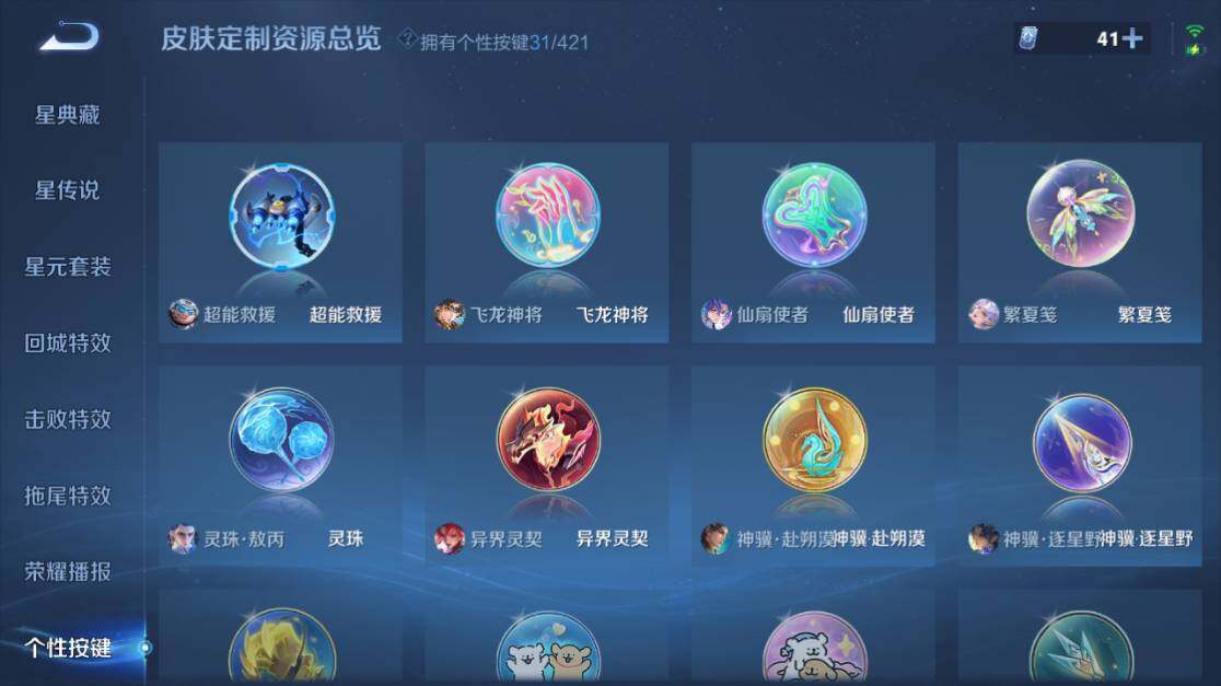 WZEY4489750王者荣耀账号详情图25