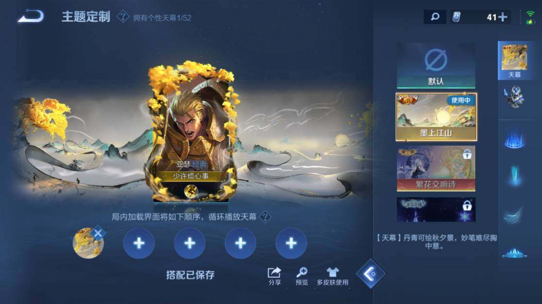WZEY4489750王者荣耀账号详情图26