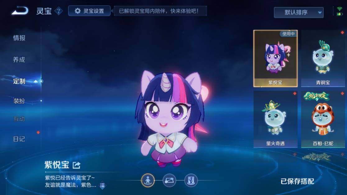 WZEY4489750王者荣耀账号详情图27