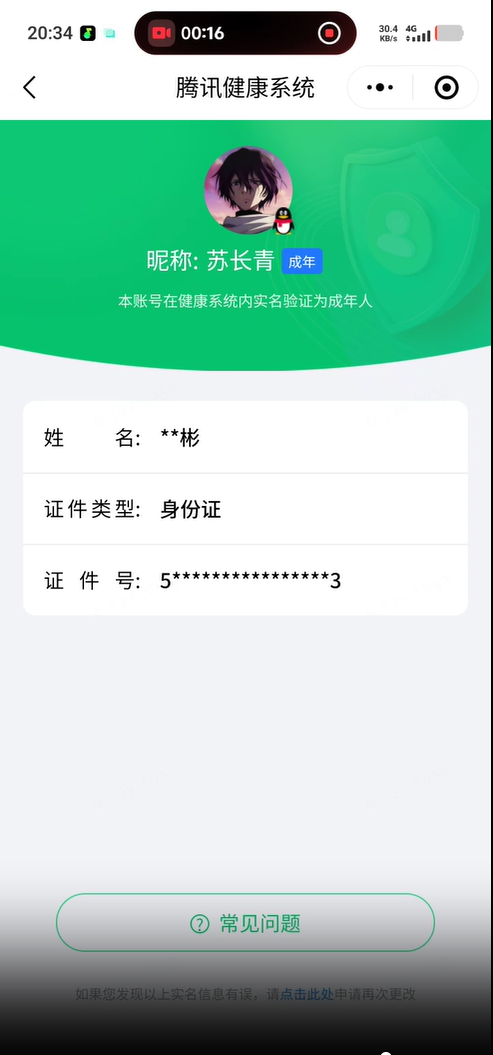 WZEY4489732王者荣耀账号详情图12 WZEY4489732王者荣耀账号详情图12