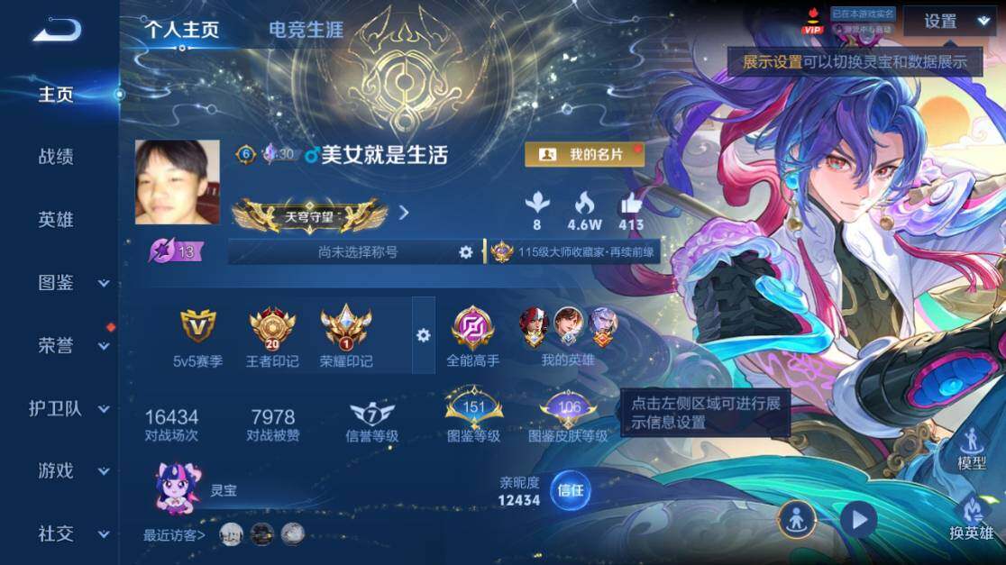 WZEY4489732王者荣耀账号详情图15 WZEY4489732王者荣耀账号详情图15