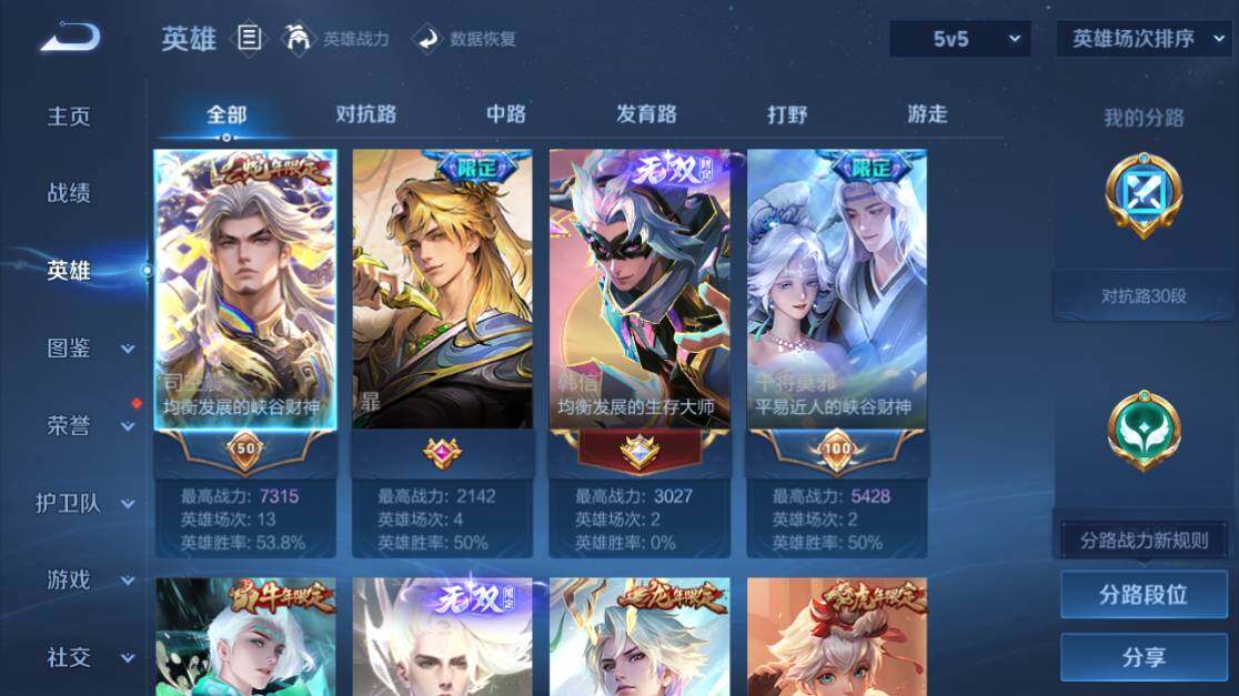 WZEY4489732王者荣耀账号详情图16 WZEY4489732王者荣耀账号详情图16