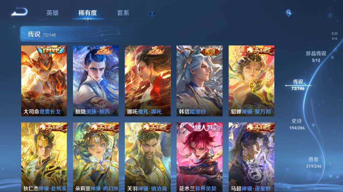 WZEY4489732王者荣耀账号详情图19 WZEY4489732王者荣耀账号详情图19