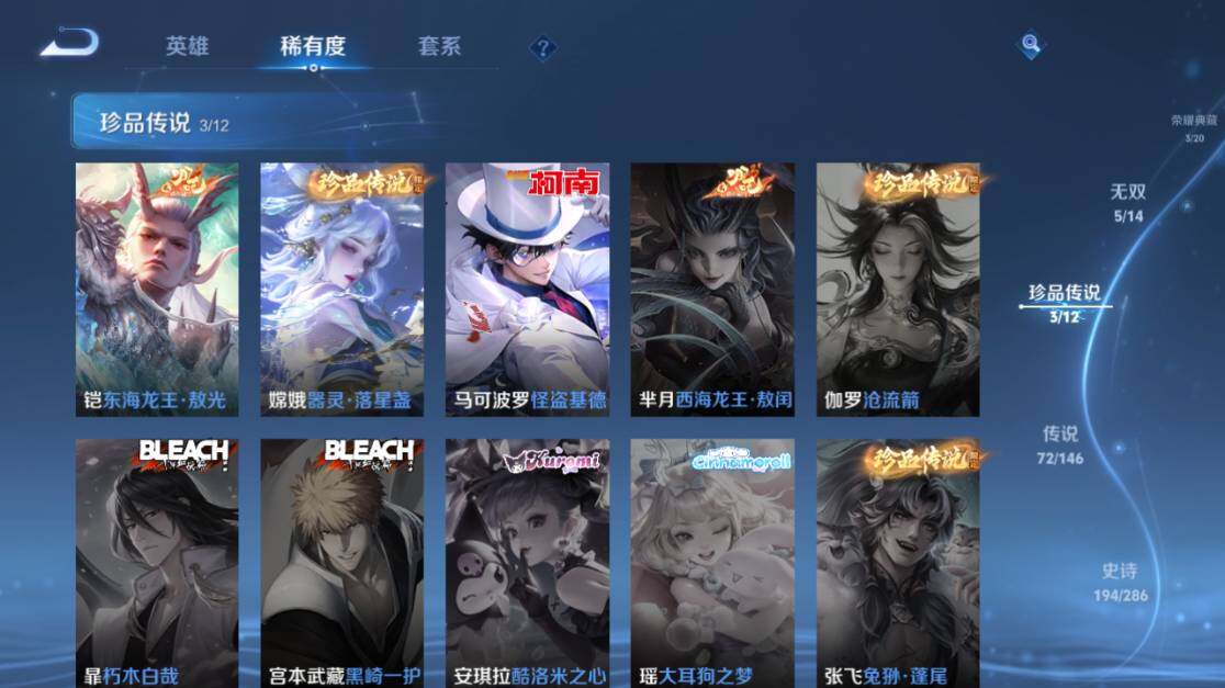 WZEY4489732王者荣耀账号详情图20 WZEY4489732王者荣耀账号详情图20