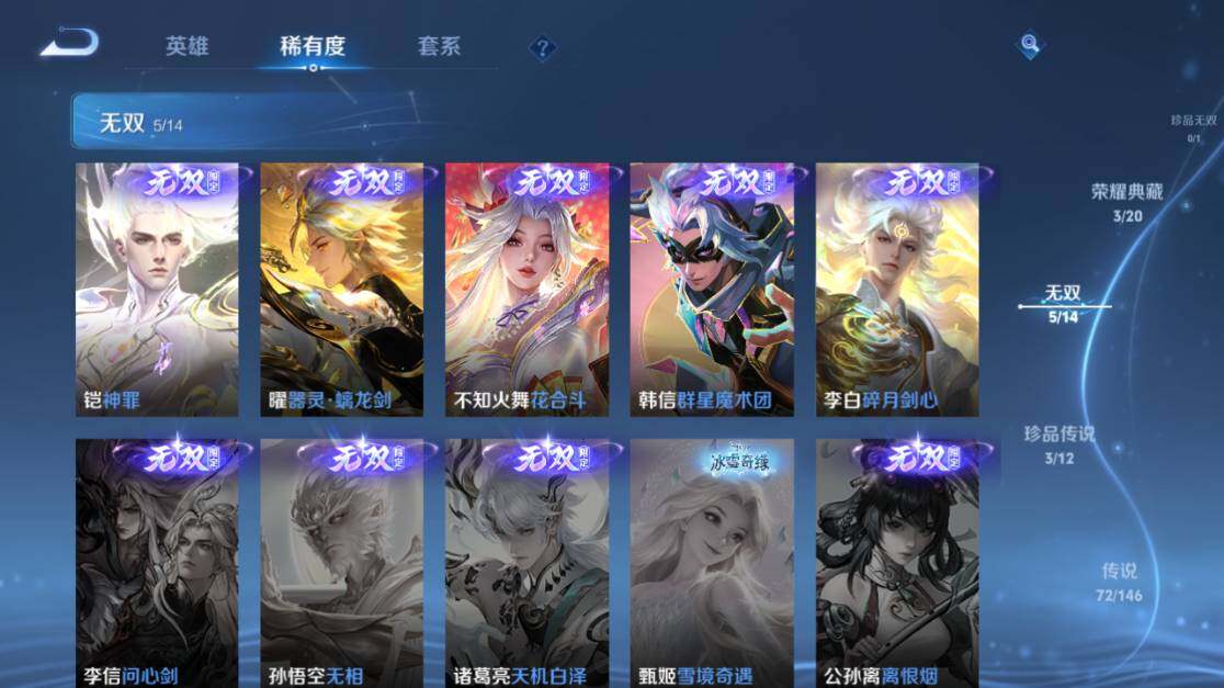 WZEY4489732王者荣耀账号详情图21 WZEY4489732王者荣耀账号详情图21