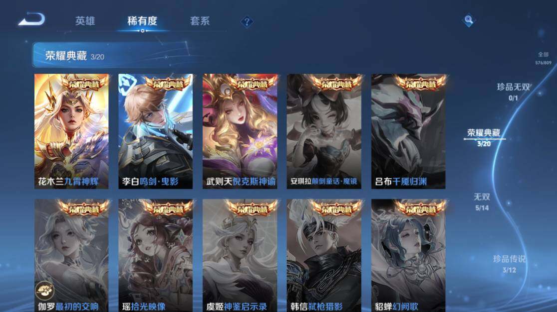 WZEY4489732王者荣耀账号详情图22 WZEY4489732王者荣耀账号详情图22