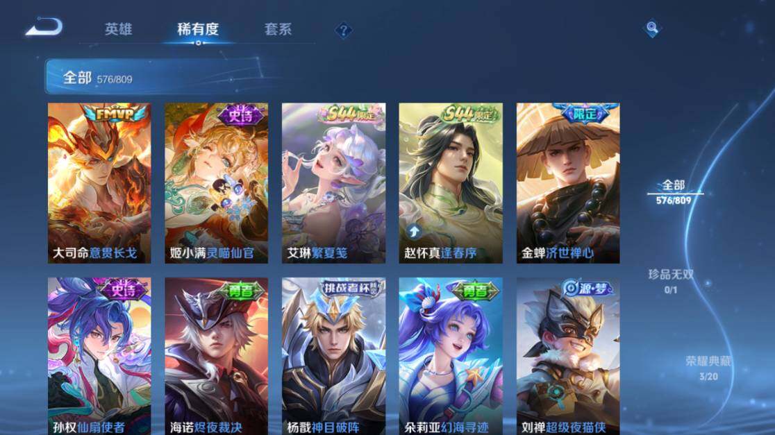 WZEY4489732王者荣耀账号详情图23 WZEY4489732王者荣耀账号详情图23