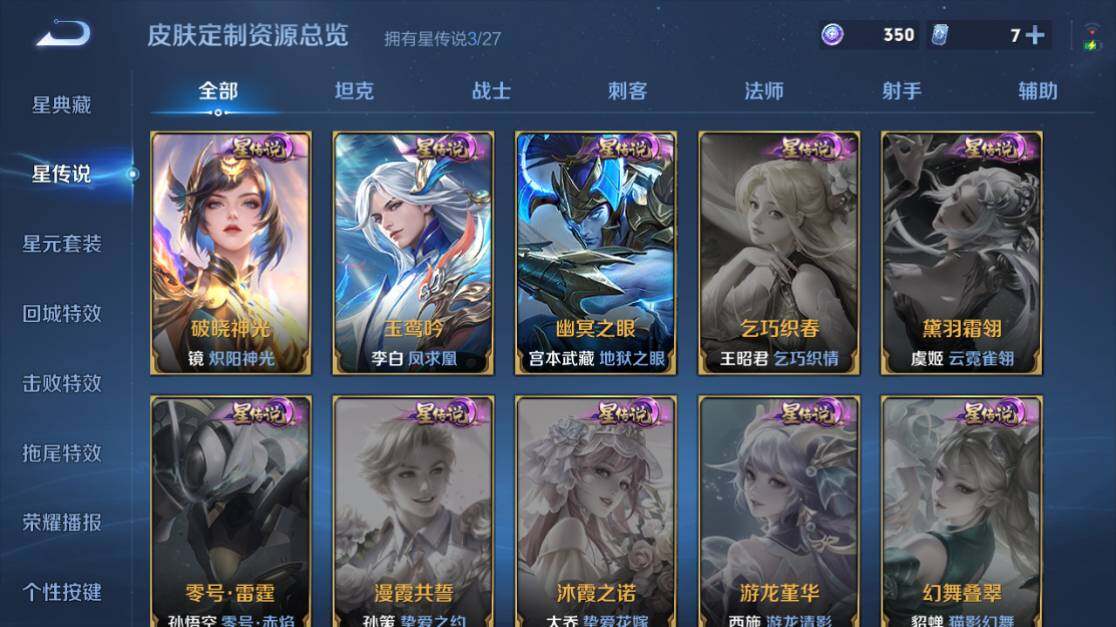 WZEY4489732王者荣耀账号详情图25 WZEY4489732王者荣耀账号详情图25