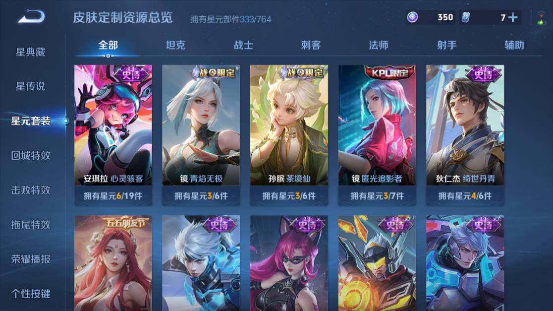 WZEY4489732王者荣耀账号详情图26 WZEY4489732王者荣耀账号详情图26