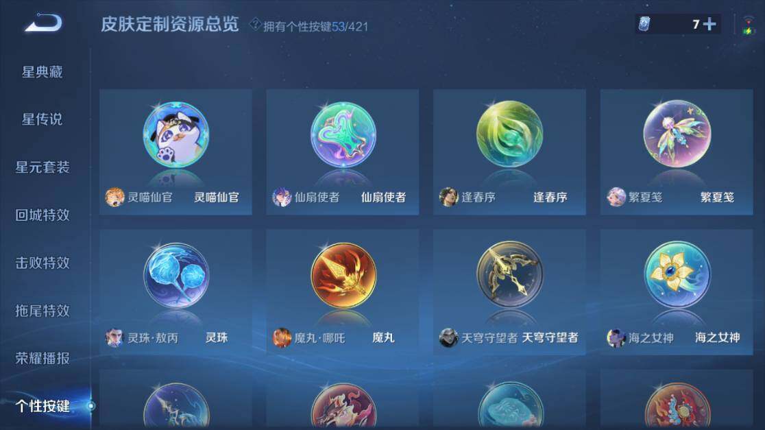 WZEY4489732王者荣耀账号详情图27 WZEY4489732王者荣耀账号详情图27