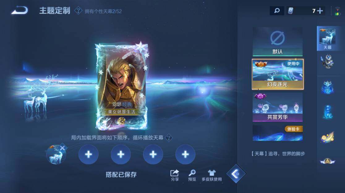 WZEY4489732王者荣耀账号详情图28 WZEY4489732王者荣耀账号详情图28
