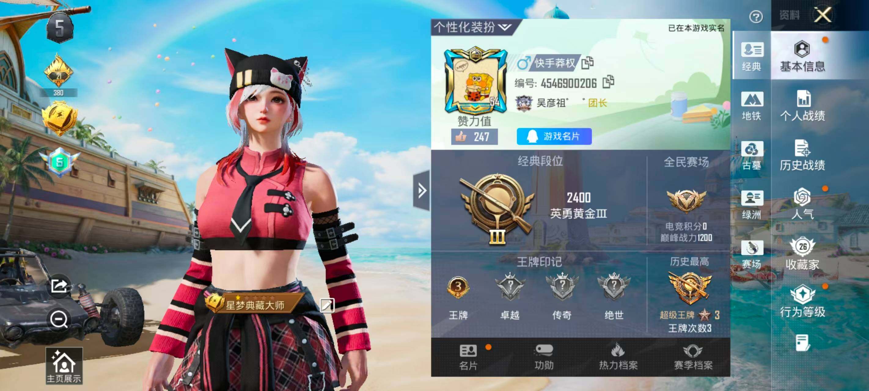 HPEY4287200和平精英账号详情图2