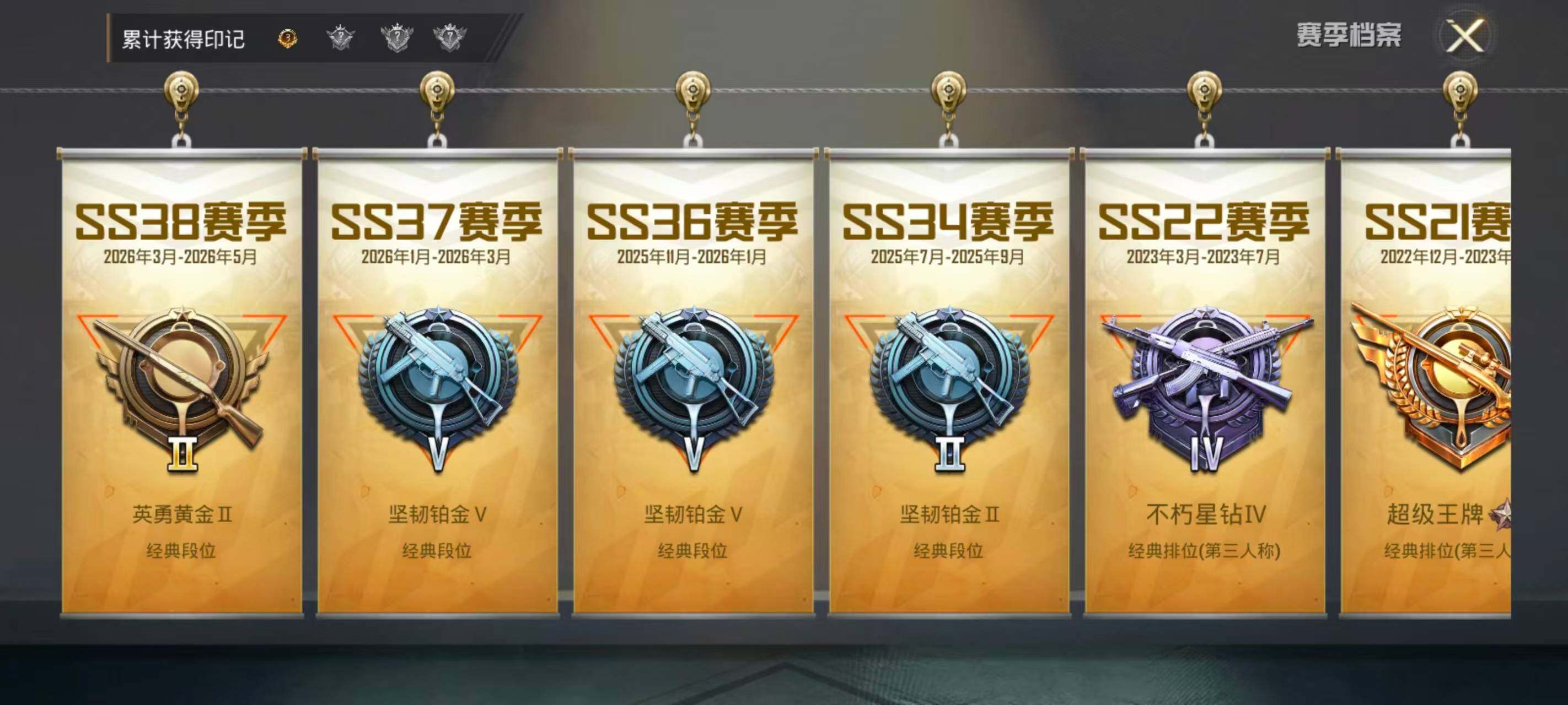 HPEY4287200和平精英账号详情图4