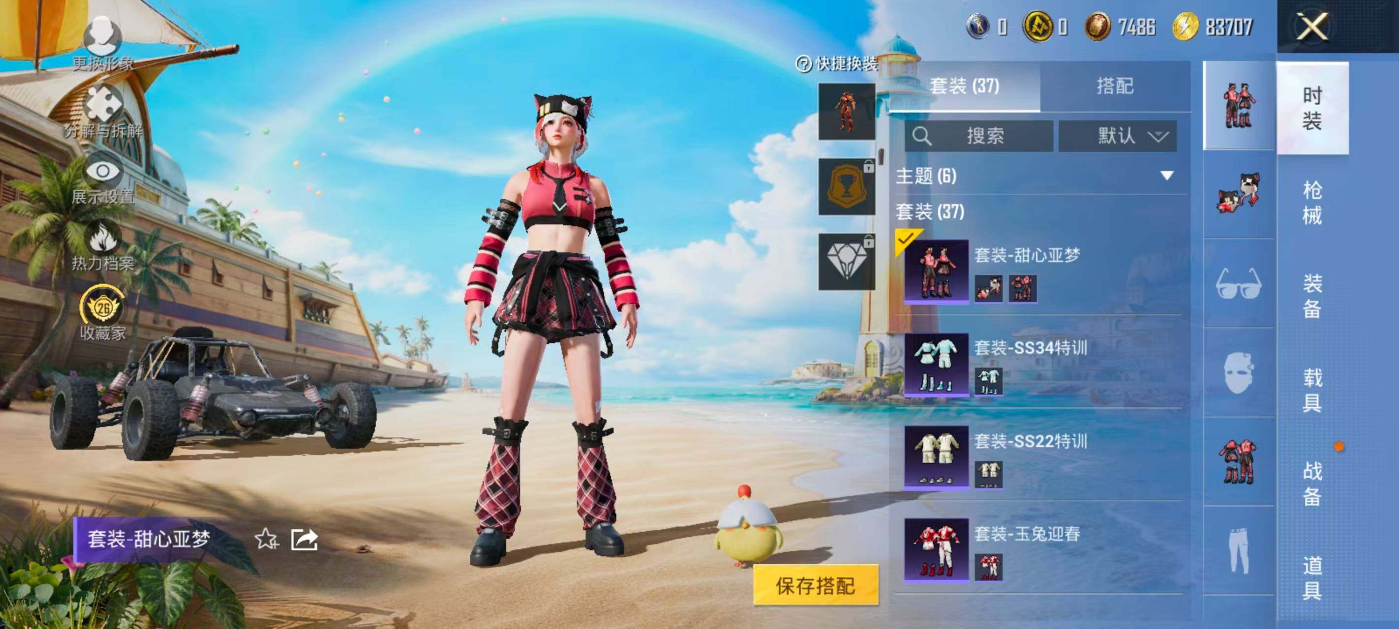 HPEY4287200和平精英账号详情图9