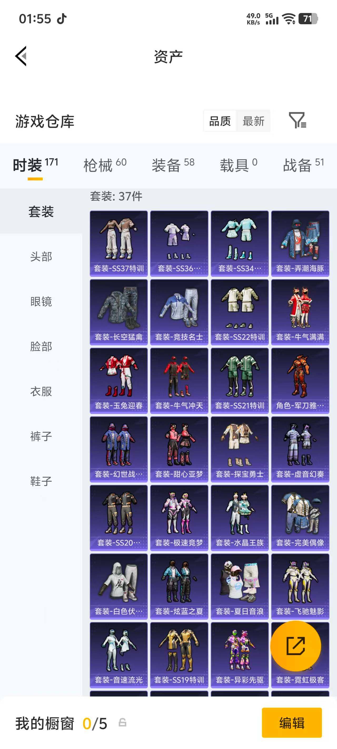 HPEY4287200和平精英账号详情图11