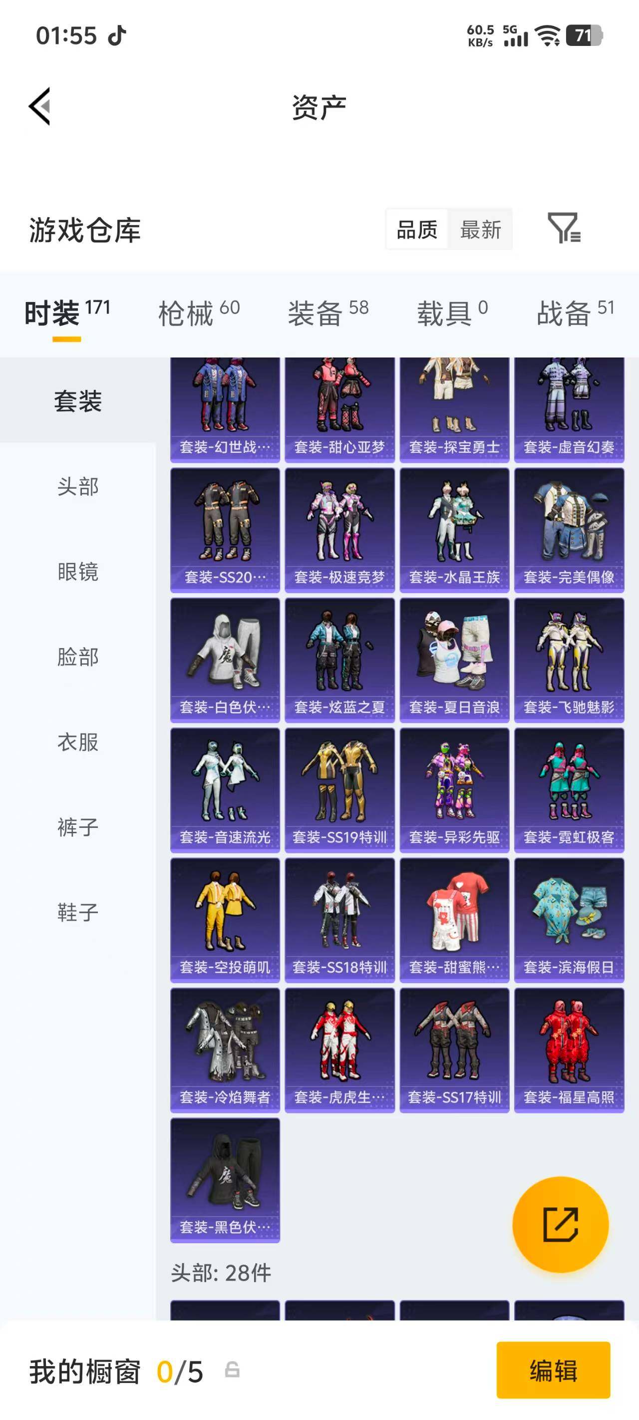 HPEY4287200和平精英账号详情图12