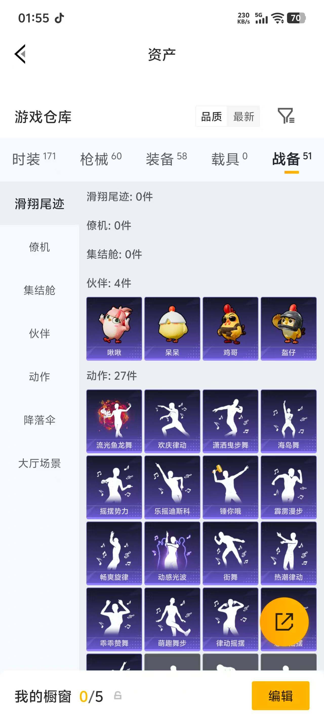HPEY4287200和平精英账号详情图16
