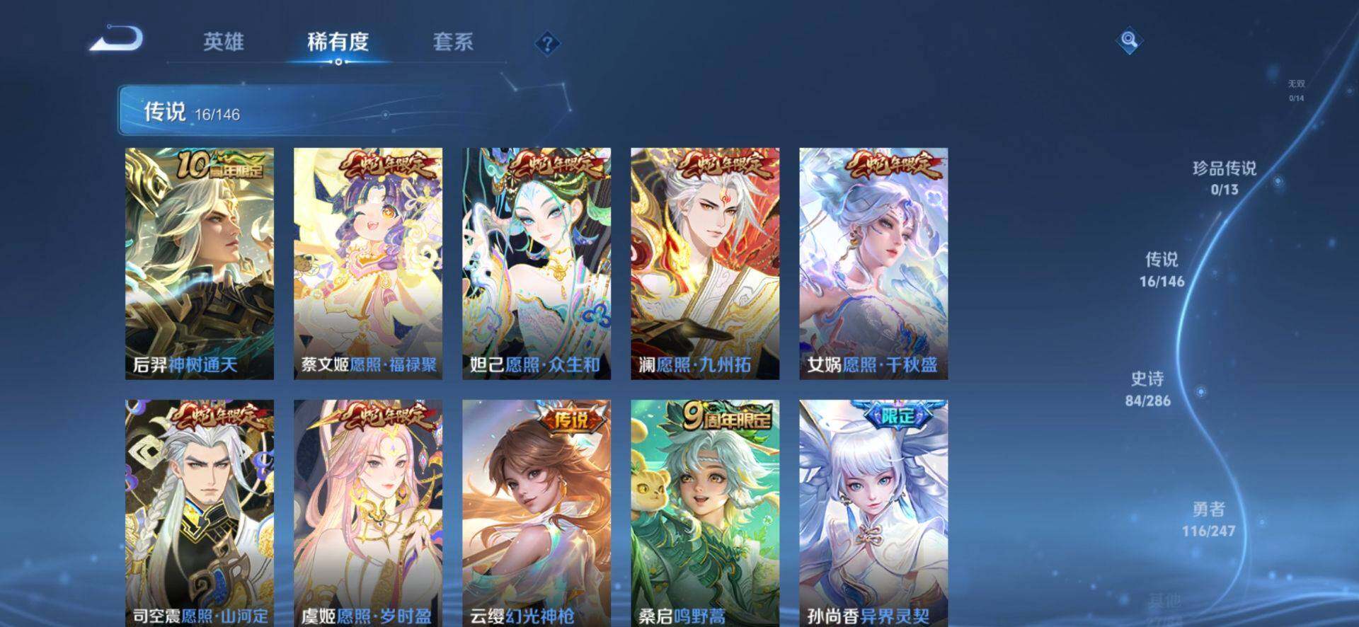 WZQM4488830王者荣耀账号详情图5 WZQM4488830王者荣耀账号详情图5