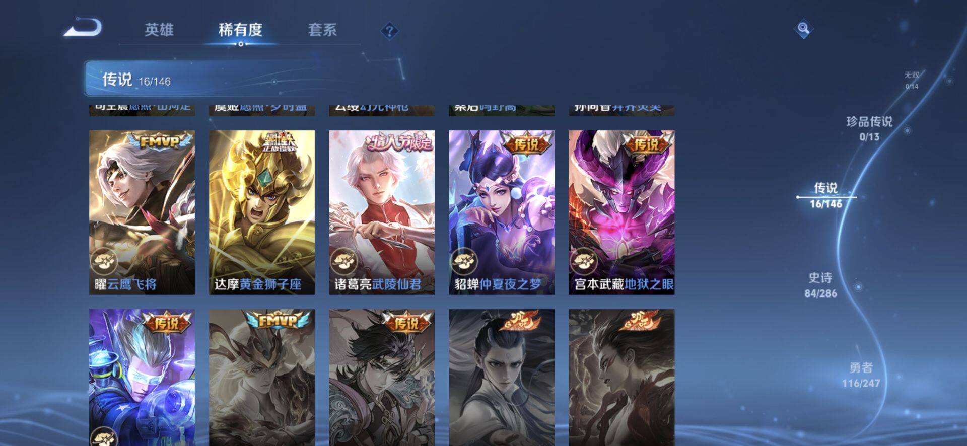WZQM4488830王者荣耀账号详情图6 WZQM4488830王者荣耀账号详情图6