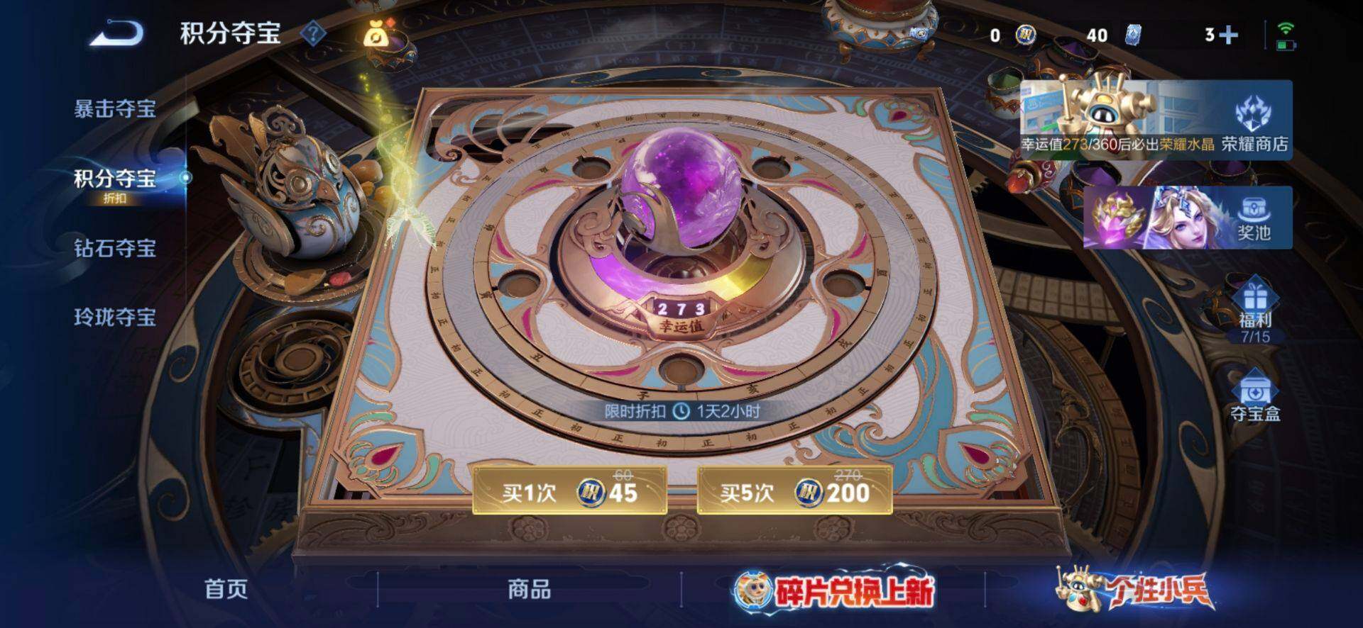 WZQM4488830王者荣耀账号详情图8 WZQM4488830王者荣耀账号详情图8
