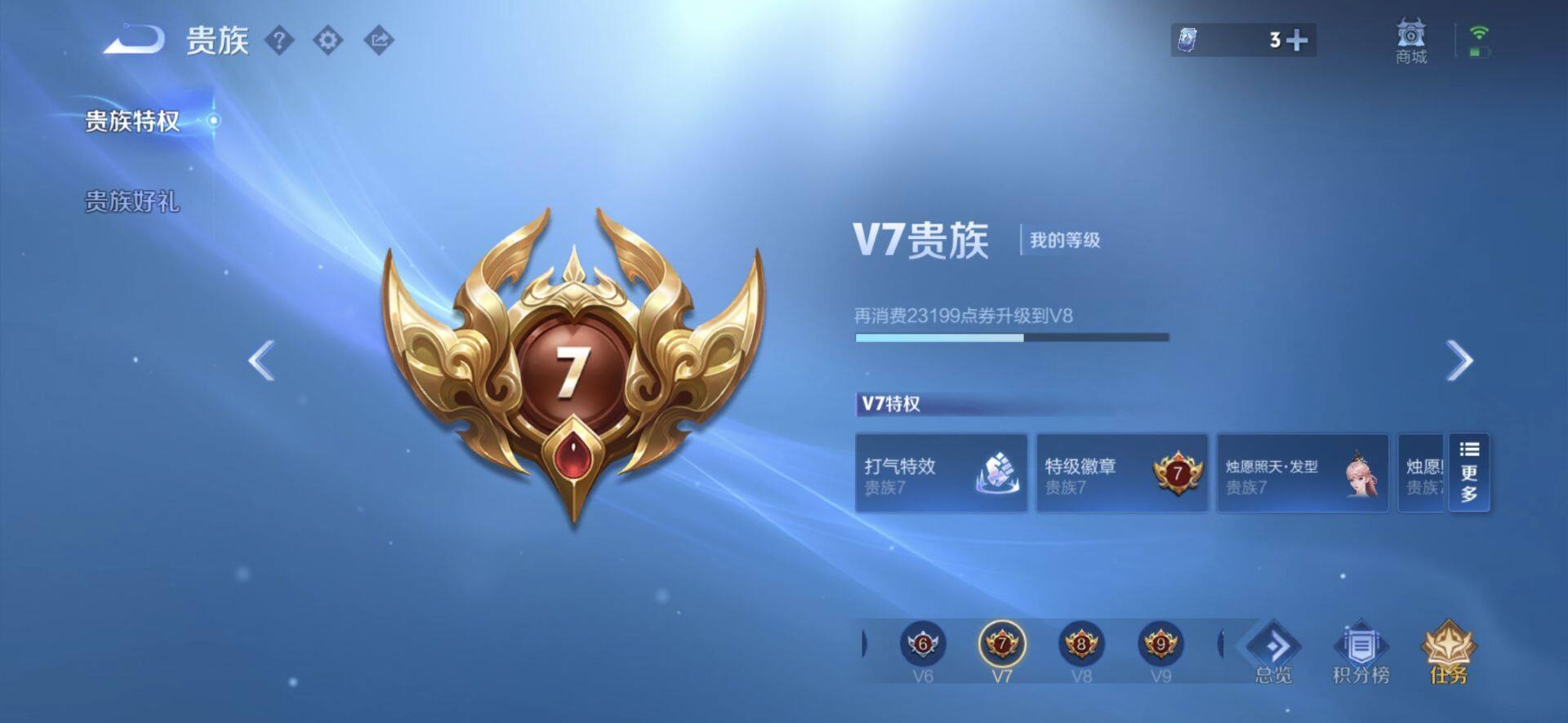 WZQM4488830王者荣耀账号详情图9 WZQM4488830王者荣耀账号详情图9