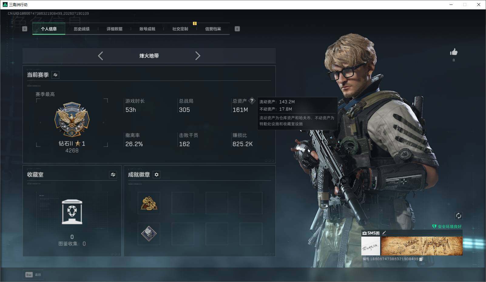 SJZQM4202597三角洲行动账号详情图3