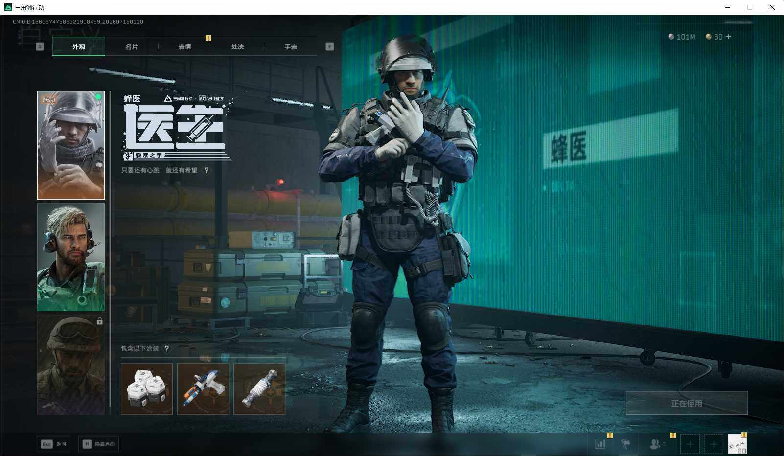 SJZQM4202597三角洲行动账号详情图8