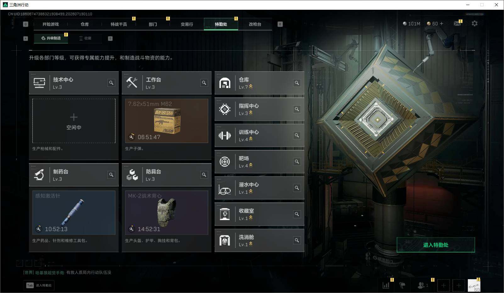 SJZQM4202597三角洲行动账号详情图10