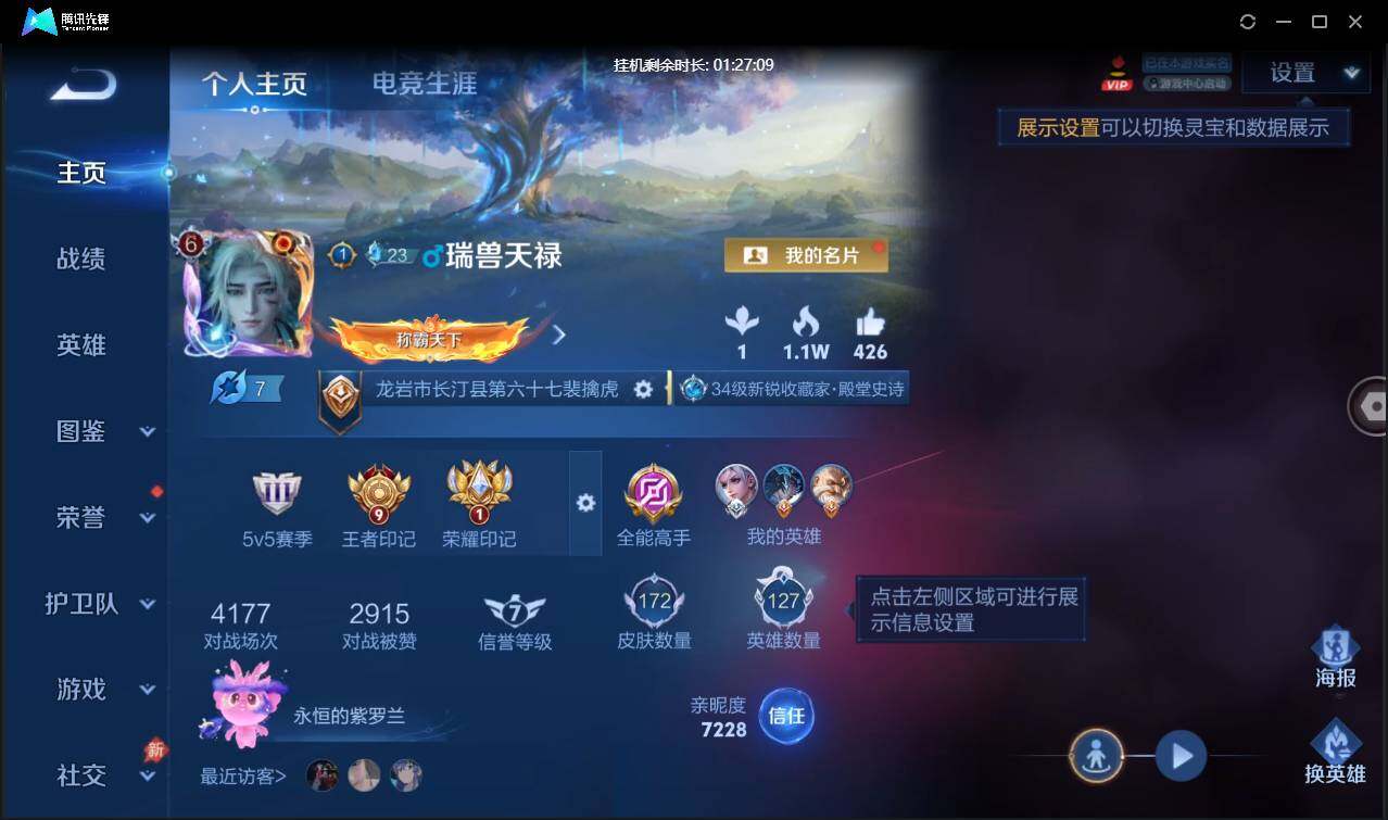 账号详情图片