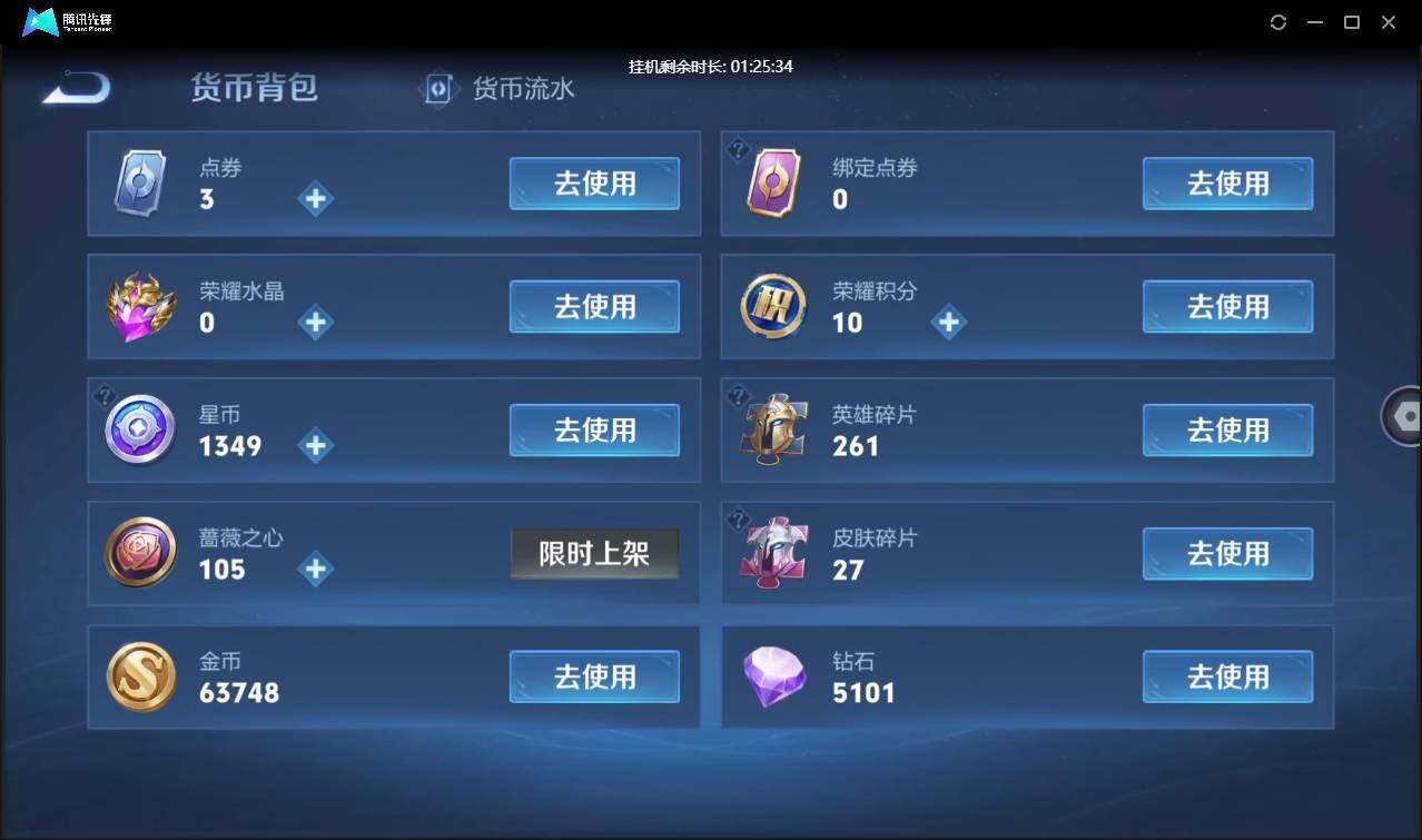 账号详情图片