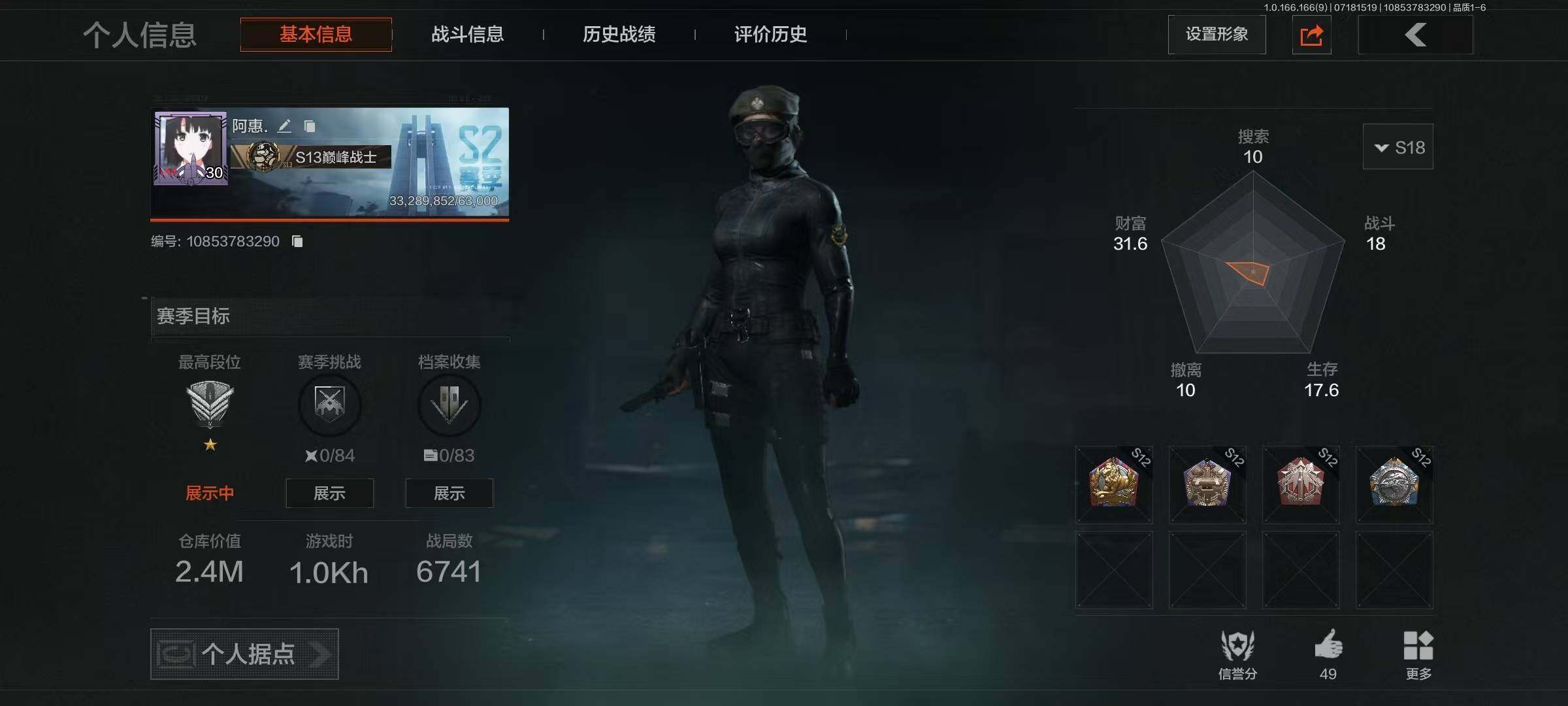 优选商品