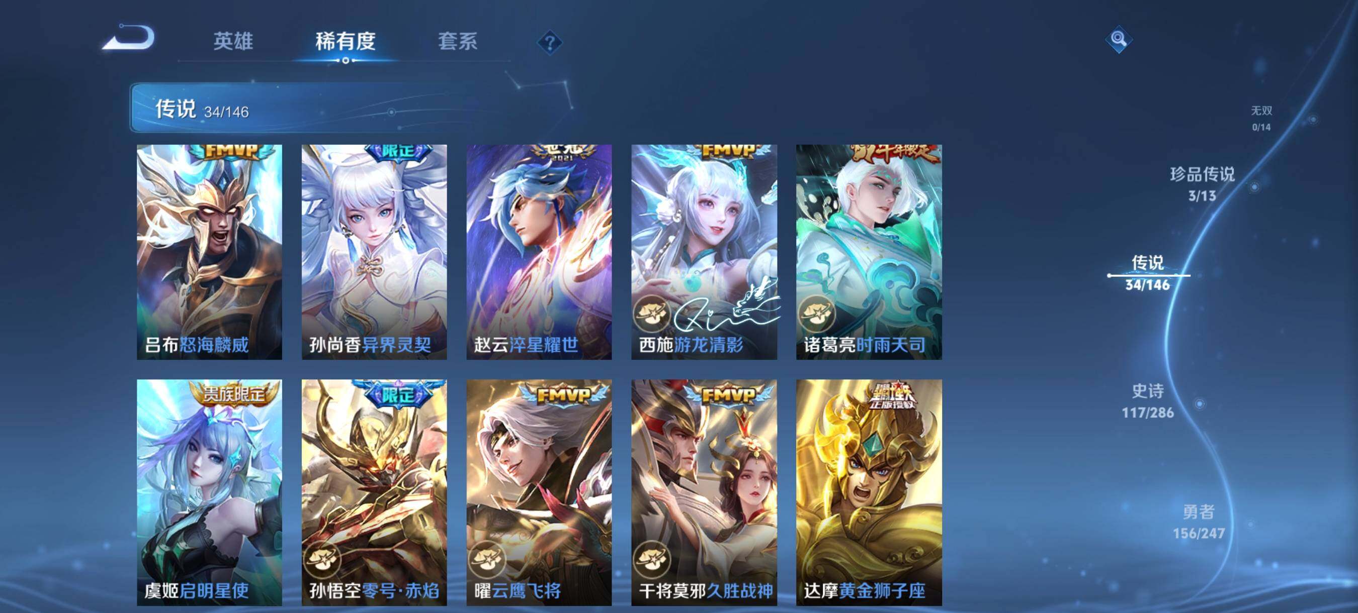 WZQM4496321王者荣耀账号详情图5 WZQM4496321王者荣耀账号详情图5