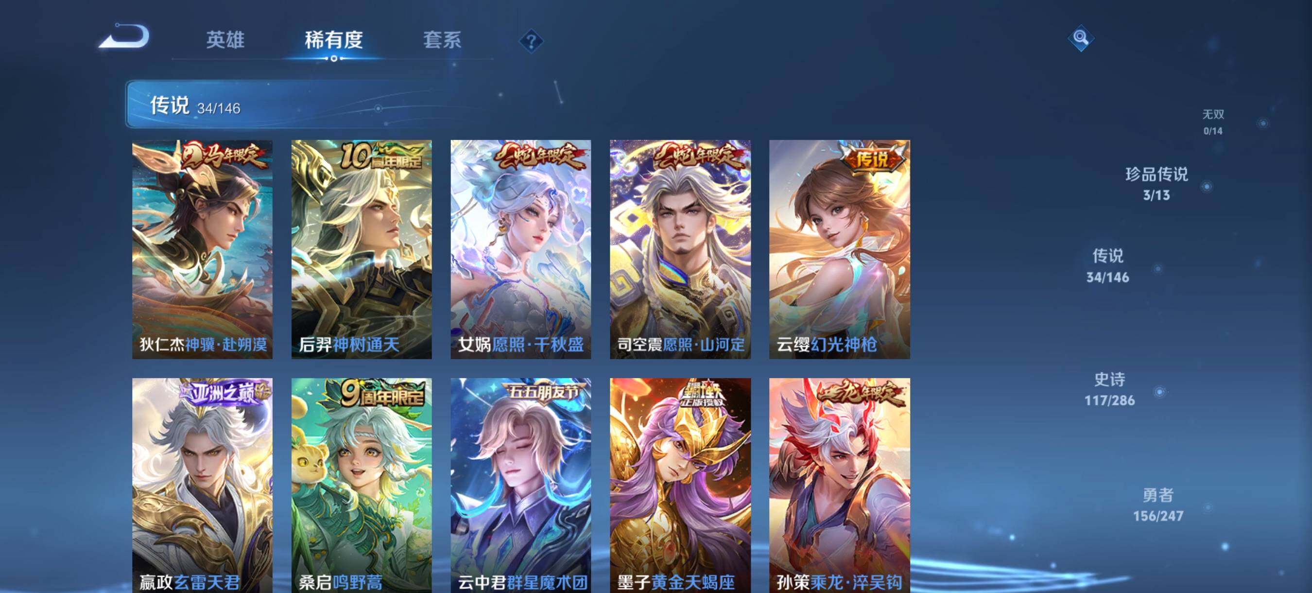 WZQM4496321王者荣耀账号详情图11 WZQM4496321王者荣耀账号详情图11