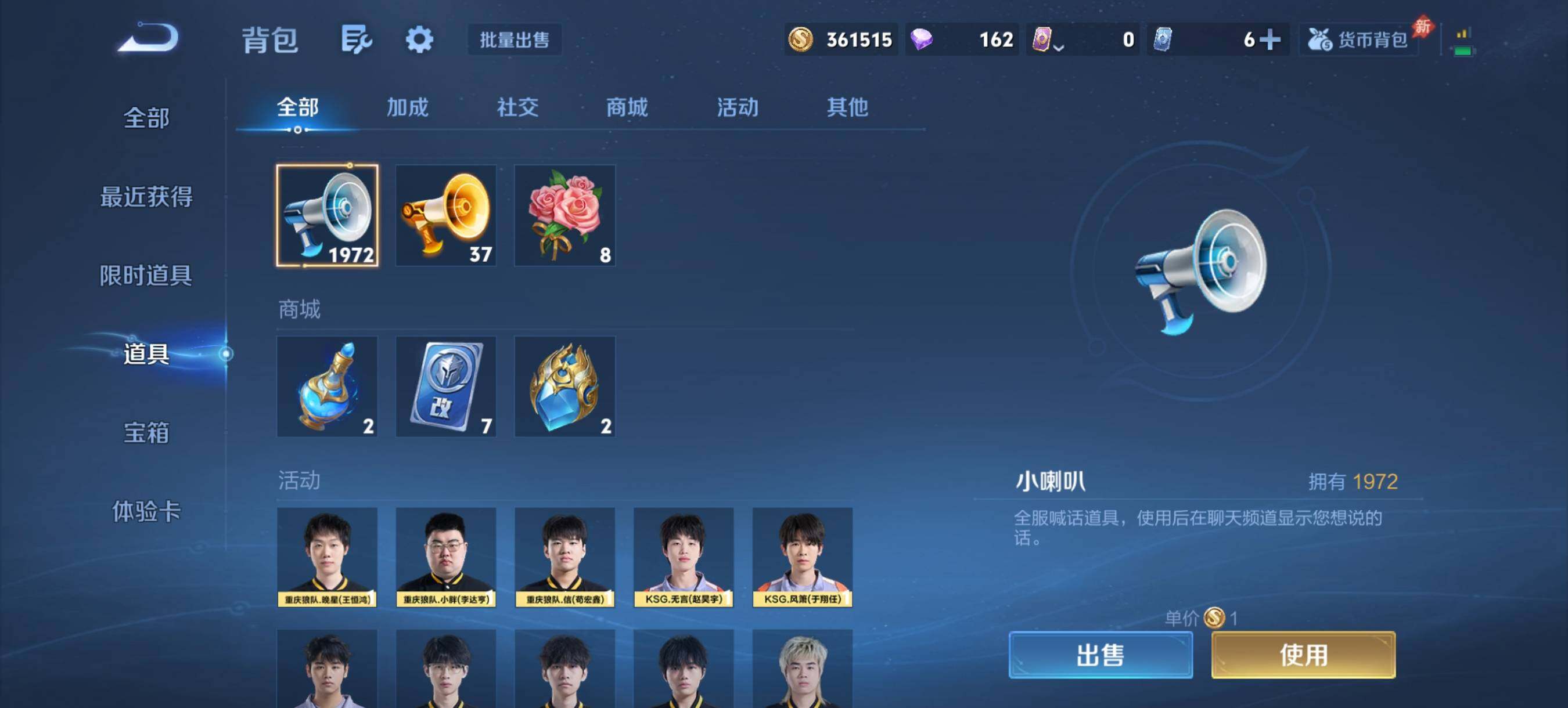 WZQM4496321王者荣耀账号详情图15 WZQM4496321王者荣耀账号详情图15