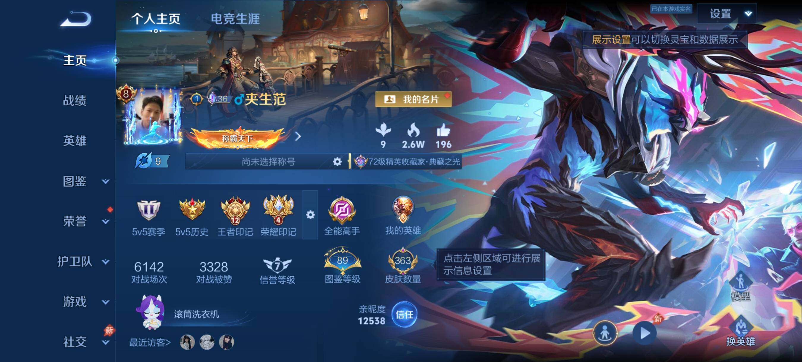 WZQM4496321王者荣耀账号详情图3 WZQM4496321王者荣耀账号详情图3