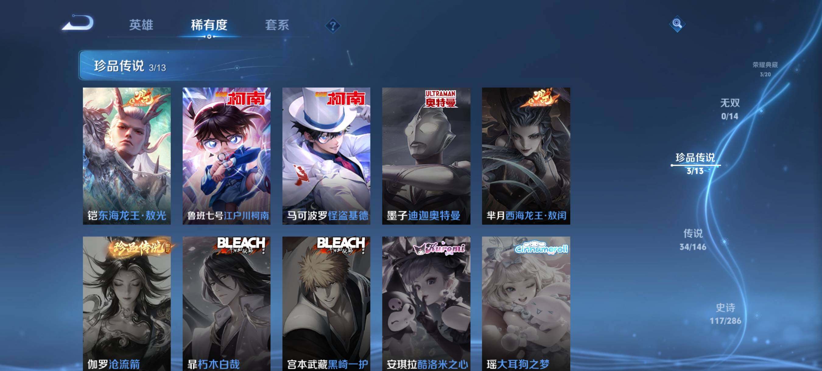 WZQM4496321王者荣耀账号详情图9 WZQM4496321王者荣耀账号详情图9