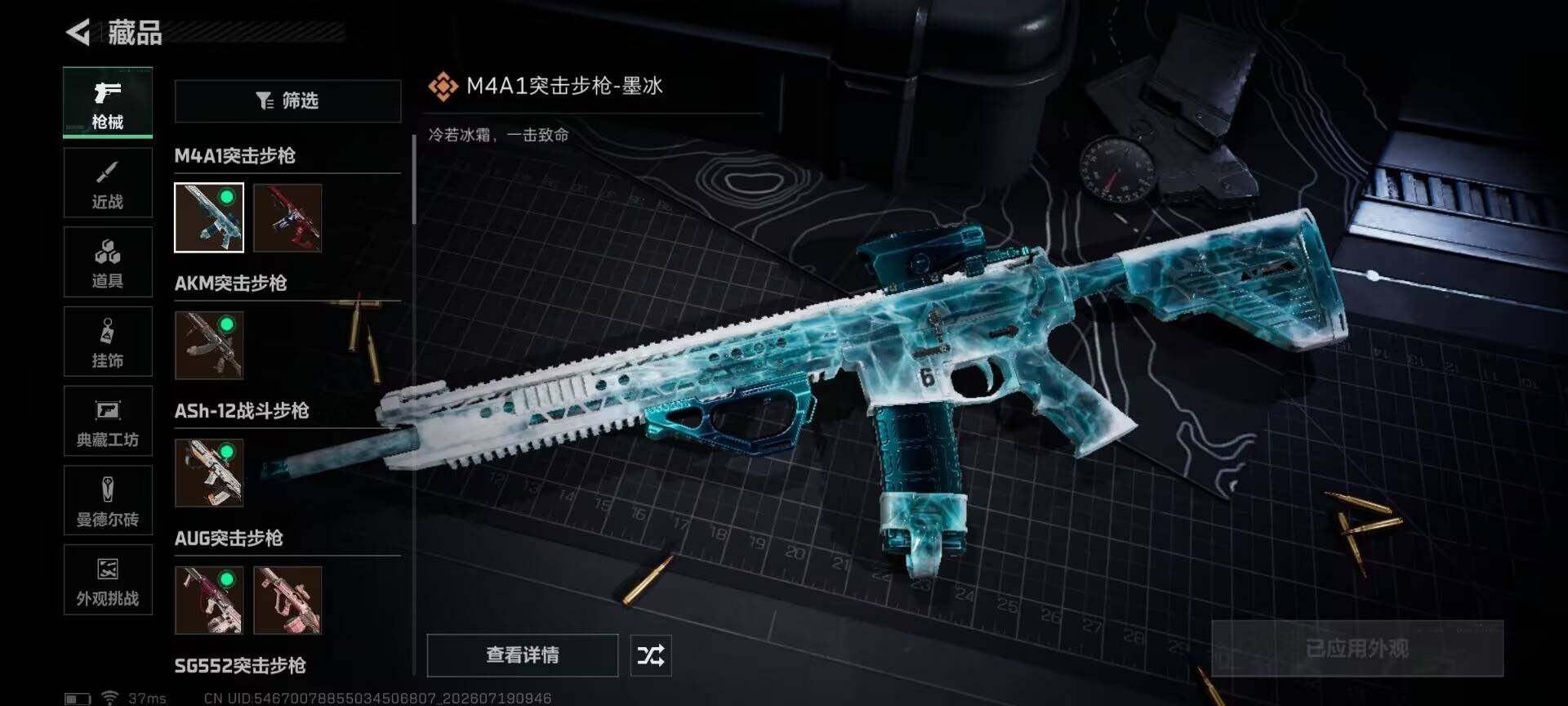 SJZEY4202998三角洲行动账号详情图14 SJZEY4202998三角洲行动账号详情图14