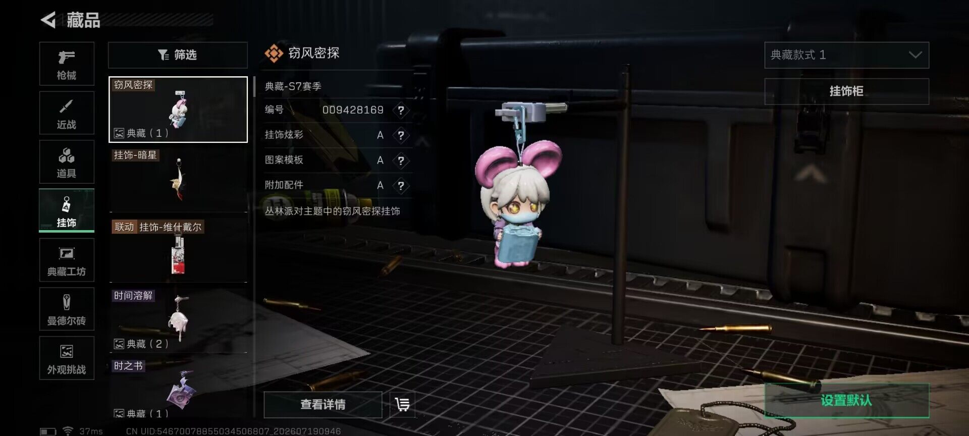 SJZEY4202998三角洲行动账号详情图17 SJZEY4202998三角洲行动账号详情图17