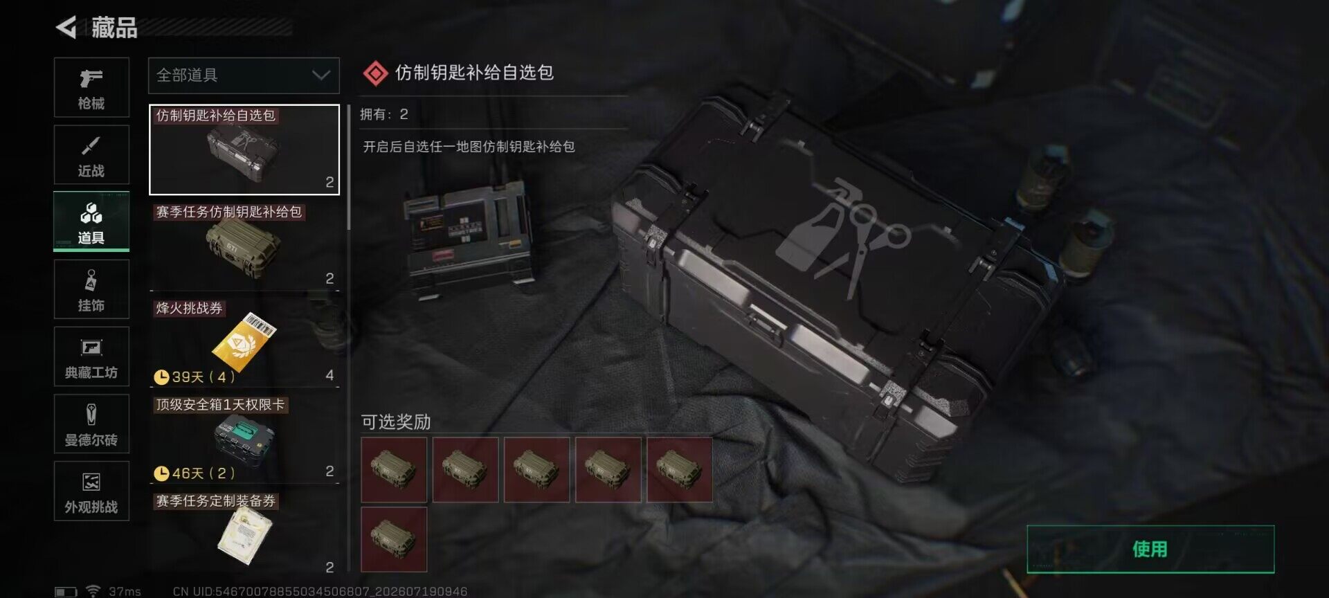 SJZEY4202998三角洲行动账号详情图21 SJZEY4202998三角洲行动账号详情图21