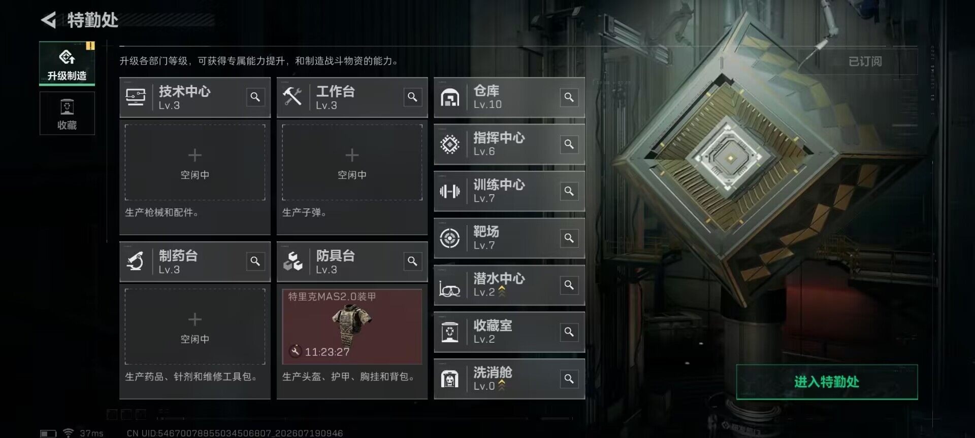 SJZEY4202998三角洲行动账号详情图8 SJZEY4202998三角洲行动账号详情图8