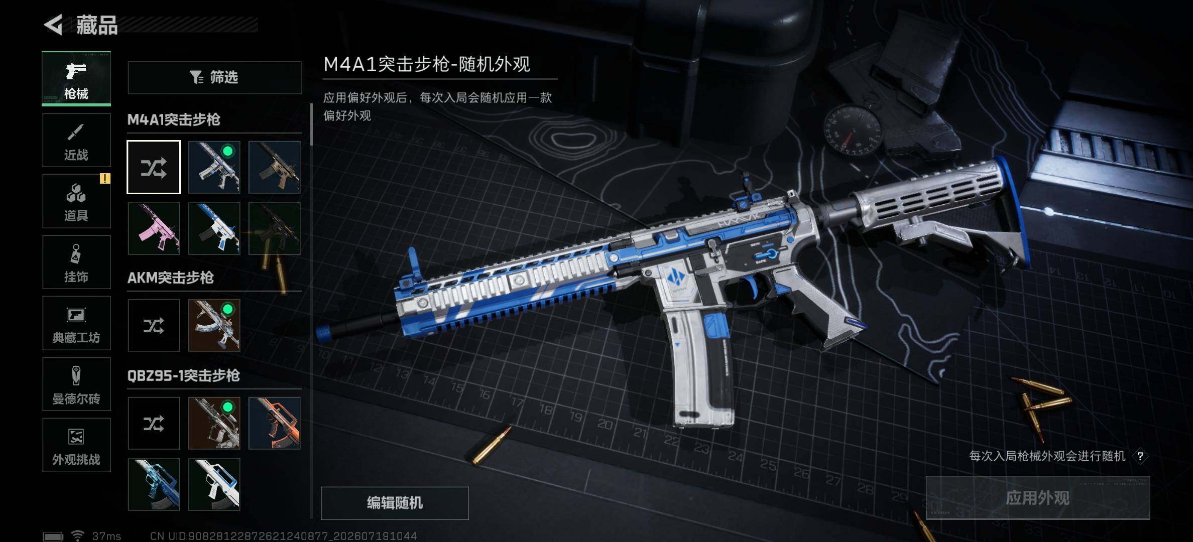 SJZJM4207694三角洲行动账号详情图6