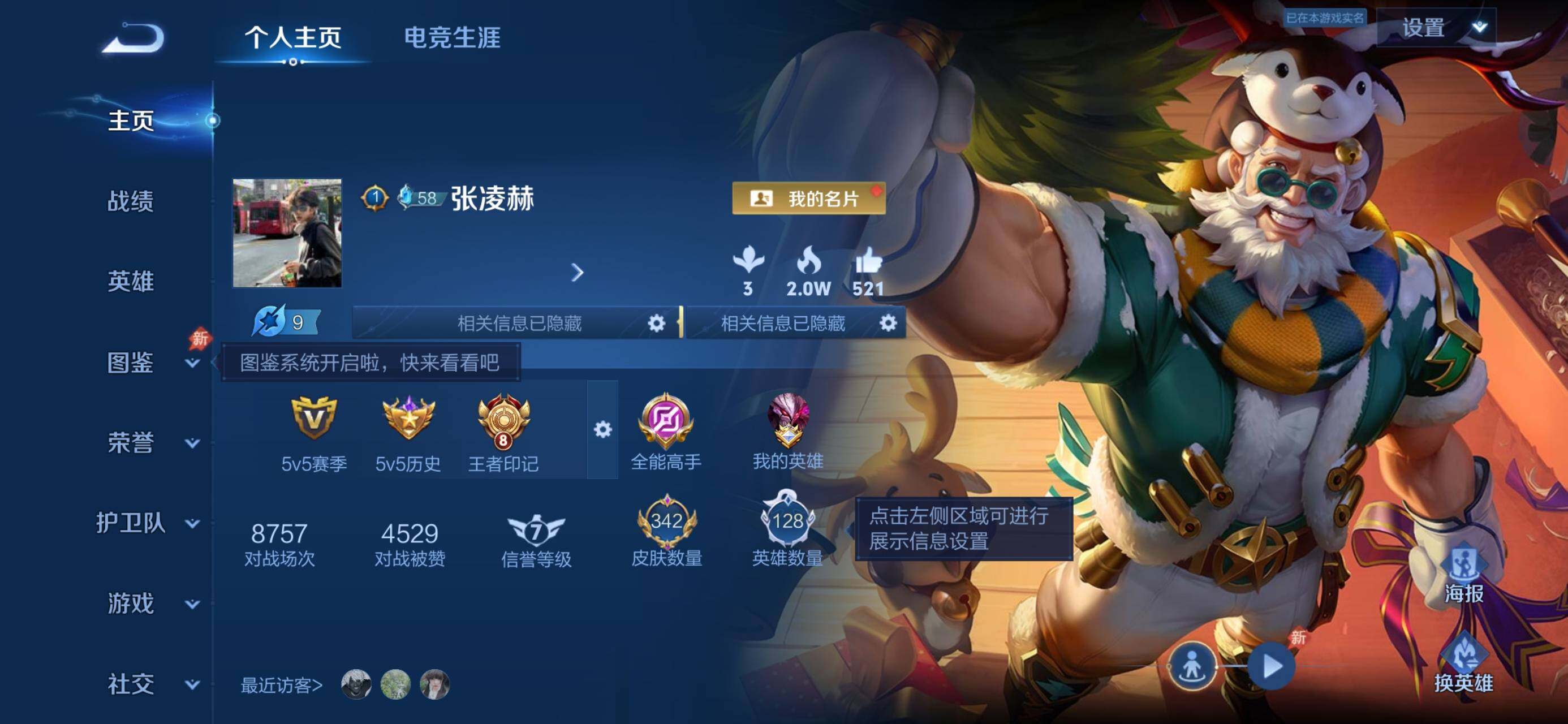 WZQM4502722王者荣耀账号详情图9 WZQM4502722王者荣耀账号详情图9