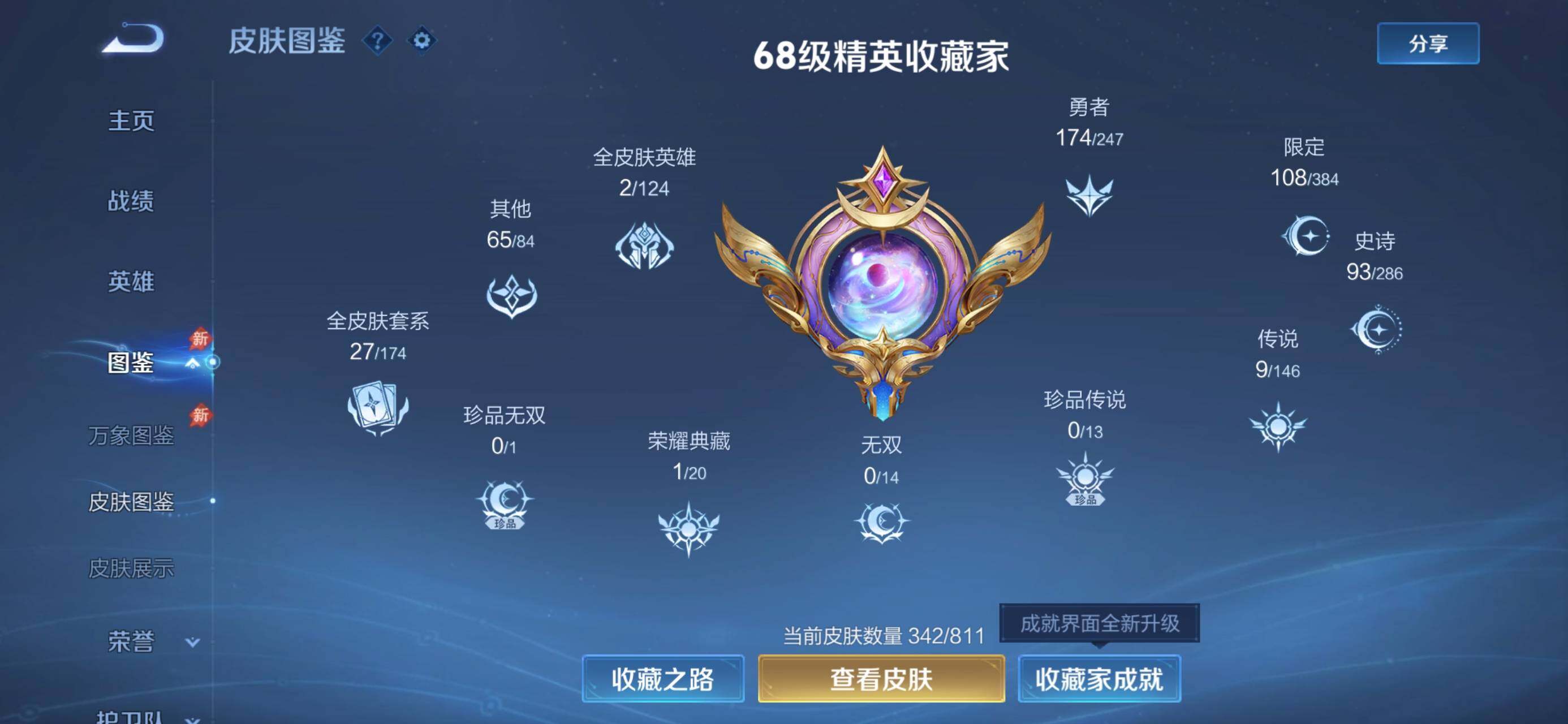WZQM4502722王者荣耀账号详情图10 WZQM4502722王者荣耀账号详情图10