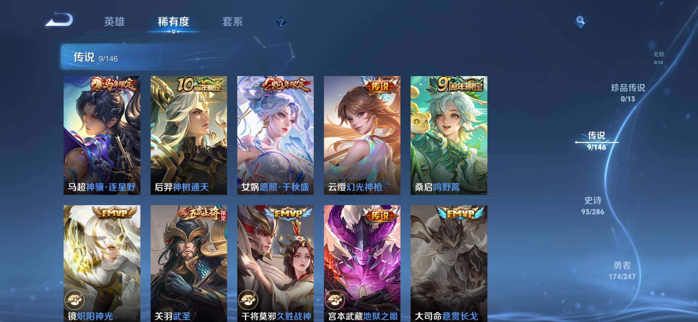 WZQM4502722王者荣耀账号详情图12 WZQM4502722王者荣耀账号详情图12